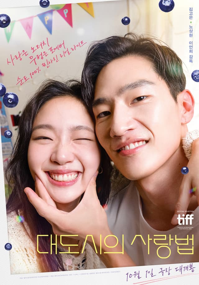 정년이